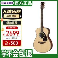 YAMAHA FS830 实木单板 初学者民谣吉他 40英寸 原木色
