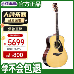 YAMAHA 全单民谣吉他 LL16 电箱款 LL系列 41英寸