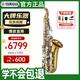 YAMAHA 萨克斯 YAS-26 降E 中音 初学者