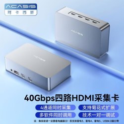 ACASIS 雷电3四路HDMI采集卡摄像单反微单相机抖音带货电商视频直播网络教学VMIX多路导播采集盒AC-TP4HD