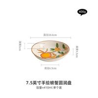 手绘螃蟹陶瓷饺子盘