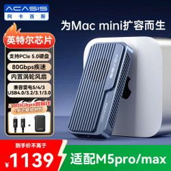 ACASIS 80Gbps硬盘盒兼容雷电5/4 USB4 M.2 NVMe移动硬盘盒适用Mac mini M4电脑SSD扩容TB501Pro