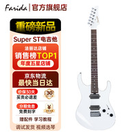 法丽达 MA2 3 PRO S系列初学者入门单单双双可切单拾音器单双摇电吉他