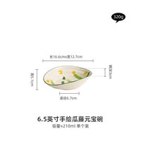 手绘瓜藤元宝陶瓷碗