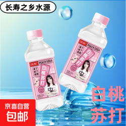 沃地 白桃味苏打水 无汽 0糖0脂0防腐剂 饮用水 多口味任选 350mL*2瓶