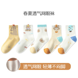 BANILACOO 儿童春夏薄款卡通棉袜 5双装