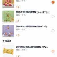 订单截图缩略图