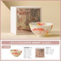 岩矿白花涧游鲤茶杯
