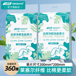 小植家 加厚棉柔巾 180抽*2提