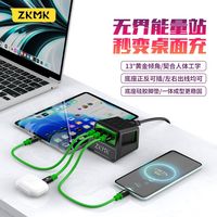 ZKMK 无界氮化镓充电器多口快充头手机通用双口闪充桌面能量站套装