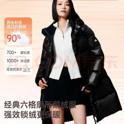 美力城 700+蓬松高充绒鹅绒羽绒服 赠围巾