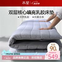 水星家纺 乳胶床垫90%泰国天然乳胶原液复合床垫子可折叠 乳胶床垫标准款 180x200cm