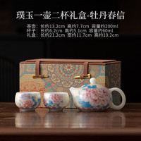 璞玉手绘牡丹德化白瓷茶具
