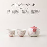 岩矿白九尾狐陶瓷茶具套装