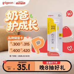 贝亲 宽口径奶瓶重力球吸管 原装配件 BA153