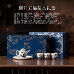 梅开五福茶具礼盒一壶三杯