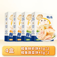 喵小侠 儿童零食 鳕鱼饼*2盒+蔬菜饼*2盒