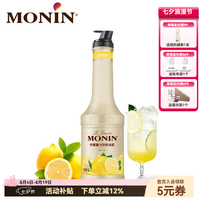 MONIN 荔枝含果肉果汁饮料浓浆浓缩1L冲泡调饮品气泡水鸡尾酒 柠檬果汁饮料浓浆