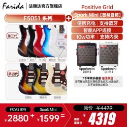 法丽达 F5051电吉他初学者入门进阶一套单摇单单双成人电吉他全套带音箱