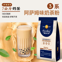 boss blend 阿萨姆奶茶粉 1kg 速溶珍珠奶茶粉