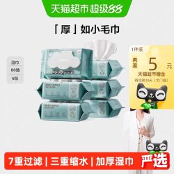 babycare 加厚婴儿湿纸巾80抽*6包手口专用儿童新生宝宝湿巾
