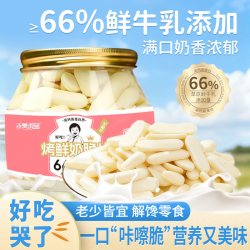 谷美优品 烤奶片 108g 1罐