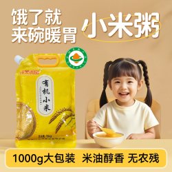 谷美优品 有机黄小米 1000g 袋装