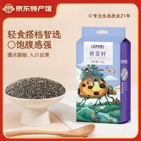 盖亚农场 奇亚籽 350g 真空包装 酸奶伴侣