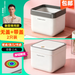 佳帮手 桌面垃圾桶（无盖*1+带盖*1）2.4L
