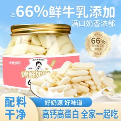 谷美优品 烤奶片 108g*3罐