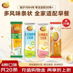 维维 豆奶粉豆浆粉燕麦片4口味20袋共630g营养早餐速溶代餐 独立小包