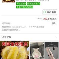 订单截图缩略图