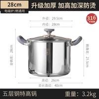 加厚316不锈钢高汤锅