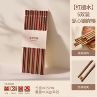 鸡翅木防滑耐高温分餐筷
