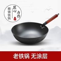 章锻 章丘铸铁平底锅 32cm