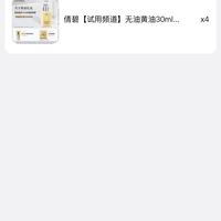 订单截图缩略图