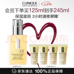 倩碧 三步曲系列 无油黄油 润肤乳-清爽型 125ml 加赠30mlx4