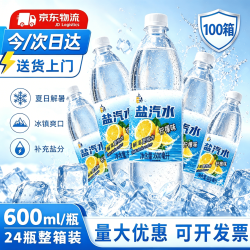 百宝库 上海盐汽水整箱24瓶600ml大瓶装柠檬口味碳酸饮料新日期(100箱)