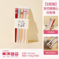 合金抗菌防霉筷子一人一筷