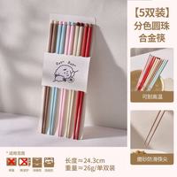 合金抗菌耐高温分餐筷