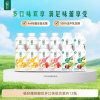 伊利 畅轻燕麦酸奶 250g*12 三种口味