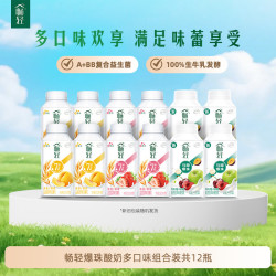 伊利 畅轻燕麦酸奶 250g*12 三种口味