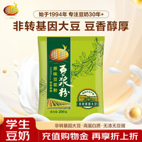 维维 原味豆浆粉200g