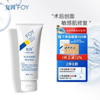 复因 FOY 医用海藻糖修复凝胶 50g