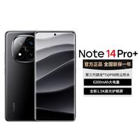 小米 Note 14Pro+第三代骁龙7s大电量红米