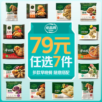 必品阁 王水饺子煎饺云包子蒸饺早餐早点速冻食品 王饺子玉米猪肉245g