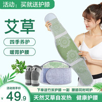 护荐 护腰保暖艾草自发热腰带