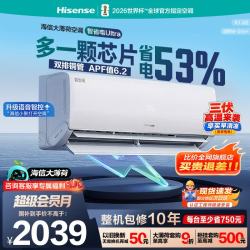海信 空调智省电Ultra 大1.5匹空调挂机  KFR-35GW/A330UPro-X1白