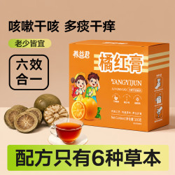 养益君 橘红膏200g