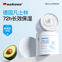 sakose 儿童多效舒润保湿霜 500g